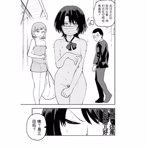 Page 17 of Seifuku ga jiyuu sugiru shingakkou - preview thumbnail