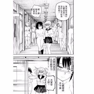 Page 21 of Seifuku ga jiyuu sugiru shingakkou - preview thumbnail
