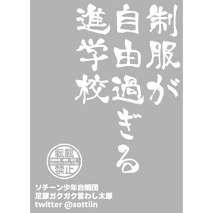 Page 28 of Seifuku ga jiyuu sugiru shingakkou - preview thumbnail