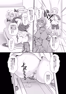 Page 13 of Gifu to Gitei ga Watashi no Karada o Moteasobu Node Komatteimasu. - preview thumbnail