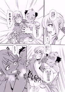 Page 16 of Gifu to Gitei ga Watashi no Karada o Moteasobu Node Komatteimasu. - preview thumbnail