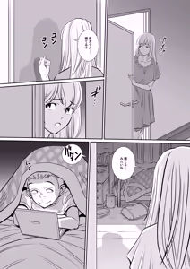 Page 21 of Gifu to Gitei ga Watashi no Karada o Moteasobu Node Komatteimasu. - preview thumbnail