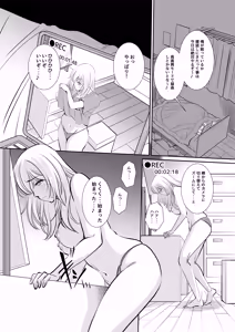 Page 22 of Gifu to Gitei ga Watashi no Karada o Moteasobu Node Komatteimasu. - preview thumbnail