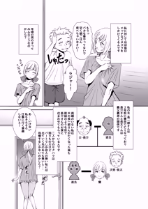 Page 6 of Gifu to Gitei ga Watashi no Karada o Moteasobu Node Komatteimasu. - preview thumbnail