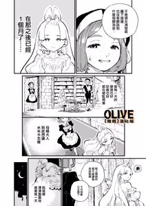 Page 108 of MIMIKA 01-04 - preview thumbnail
