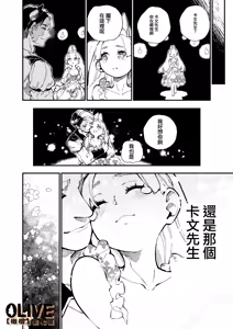 Page 116 of MIMIKA 01-04 - preview thumbnail