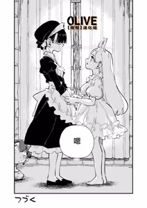 Page 131 of MIMIKA 01-04 - preview thumbnail