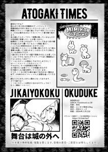 Page 132 of MIMIKA 01-04 - preview thumbnail