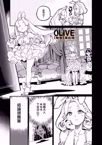 Page 36 of MIMIKA 01-04 - preview thumbnail
