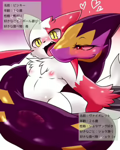 Page 114 of Artist - geiru mirua - preview thumbnail