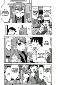 Page 114 of Renai Akuma 1 - Love and Devil - preview thumbnail