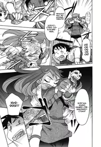 Page 118 of Renai Akuma 1 - Love and Devil - preview thumbnail
