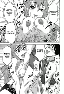 Page 124 of Renai Akuma 1 - Love and Devil - preview thumbnail