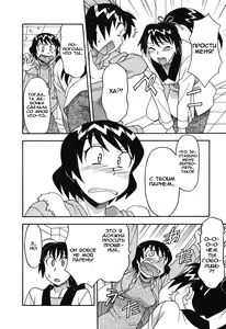Page 135 of Renai Akuma 1 - Love and Devil - preview thumbnail