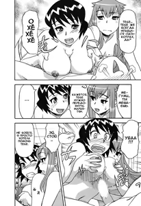 Page 165 of Renai Akuma 1 - Love and Devil - preview thumbnail