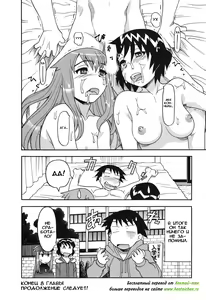 Page 169 of Renai Akuma 1 - Love and Devil - preview thumbnail