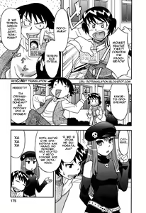 Page 172 of Renai Akuma 1 - Love and Devil - preview thumbnail