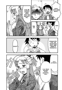 Page 181 of Renai Akuma 1 - Love and Devil - preview thumbnail
