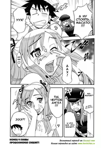 Page 189 of Renai Akuma 1 - Love and Devil - preview thumbnail