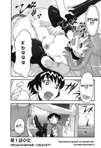 Page 26 of Renai Akuma 1 - Love and Devil - preview thumbnail