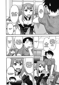 Page 52 of Renai Akuma 1 - Love and Devil - preview thumbnail