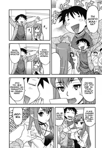 Page 54 of Renai Akuma 1 - Love and Devil - preview thumbnail