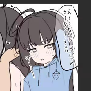 Page 99 of AROkogekoge - preview thumbnail