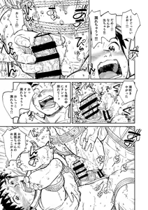Page 19 of Gekkan Shounen Zoom 2025-01 - preview thumbnail