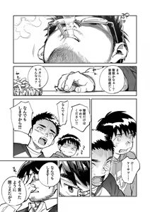 Page 7 of Gekkan Shounen Zoom 2025-01 - preview thumbnail