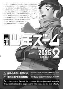 Page 21 of Monthly Shounen Zoom 2025-02 - preview thumbnail