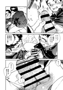 Page 10 of Gekkan Shounen Zoom 2025-03 - preview thumbnail