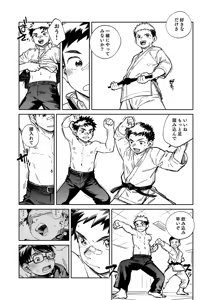 Page 9 of Gekkan Shounen Zoom 2025-04 - preview thumbnail