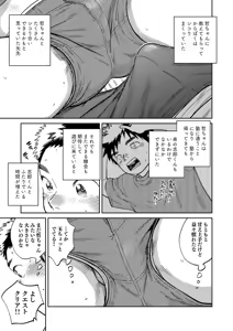 Page 11 of Gekkan Shounen Zoom 2025-05 - preview thumbnail