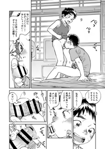 Page 16 of Gekkan Shounen Zoom 2025-05 - preview thumbnail