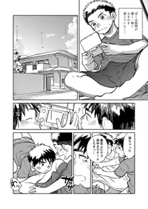 Page 6 of Gekkan Shounen Zoom 2025-05 - preview thumbnail