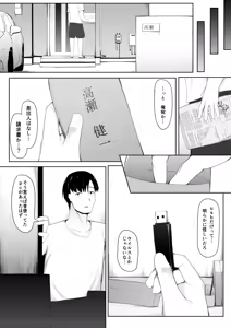 Page 50 of Musume yori Honki de Koishitemasu. - preview thumbnail