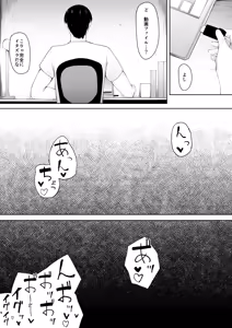 Page 51 of Musume yori Honki de Koishitemasu. - preview thumbnail