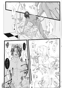 Page 16 of Reo jiān ♀ Fūfu If Hatsujō Ki Honi](Disney: Twisted-Wonderland] - preview thumbnail