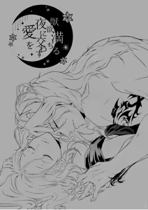 Page 33 of Reo jiān ♀ Fūfu If Hatsujō Ki Honi](Disney: Twisted-Wonderland] - preview thumbnail