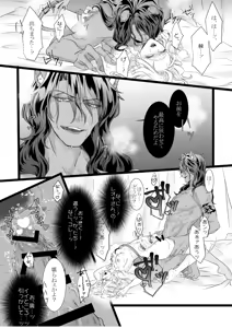 Page 57 of Reo jiān ♀ Fūfu If Hatsujō Ki Honi](Disney: Twisted-Wonderland] - preview thumbnail