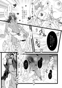 Page 58 of Reo jiān ♀ Fūfu If Hatsujō Ki Honi](Disney: Twisted-Wonderland] - preview thumbnail