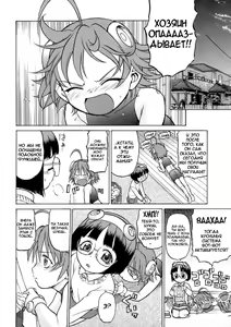 Page 113 of Petit-Roid 3 Vol.1 - preview thumbnail