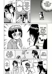 Page 141 of Petit-Roid 3 Vol.1 - preview thumbnail