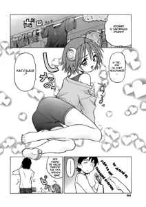 Page 34 of Petit-Roid 3 Vol.1 - preview thumbnail