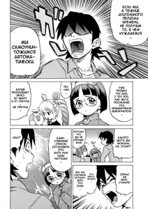 Page 42 of Petit-Roid 3 Vol.1 - preview thumbnail