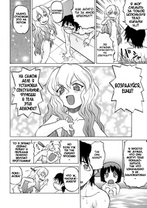 Page 66 of Petit-Roid 3 Vol.1 - preview thumbnail