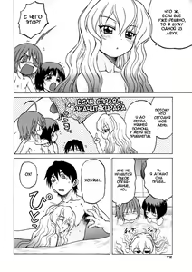 Page 70 of Petit-Roid 3 Vol.1 - preview thumbnail