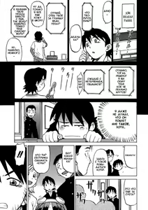 Page 10 of Petit-Roid 3 Vol.1 - preview thumbnail