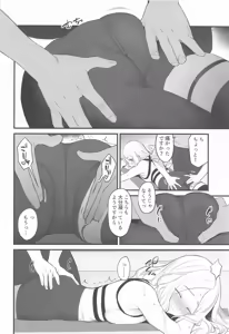 Page 3 of Sena Echi. - preview thumbnail
