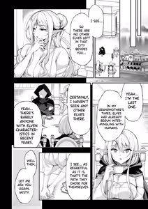 Page 16 of Elf ni Inmon o Tsukeru Hon LEVEL:8 - preview thumbnail